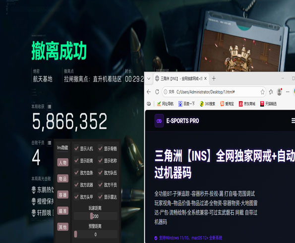 三角洲手游有外挂透视自瞄效果